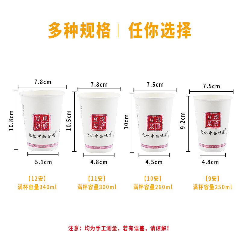 一次性豆浆杯带盖吸管打包袋商用杯子加厚耐热现磨早餐纸杯1000只