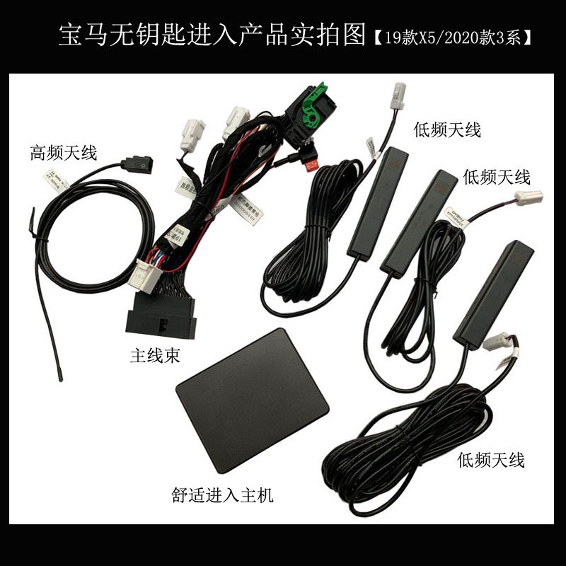 适用于宝马无钥匙进入1系3系5系X1X2X3X4X5X6ix3舒适进入模块改装