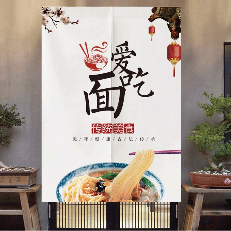 面馆厨房门帘重庆小面定制尺寸加logo帘子日式布艺半截帘免打孔图片