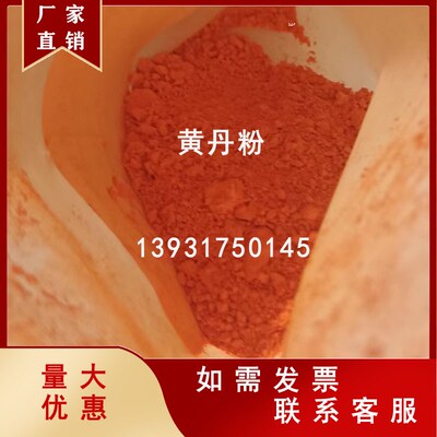 包邮红丹粉工业机床刮研用研磨用黄丹粉机械维修模具用蓝丹粉500g