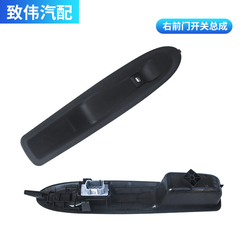 适配东风雪铁龙C4世嘉左前玻璃升降器开关车窗开关前门汽车配件