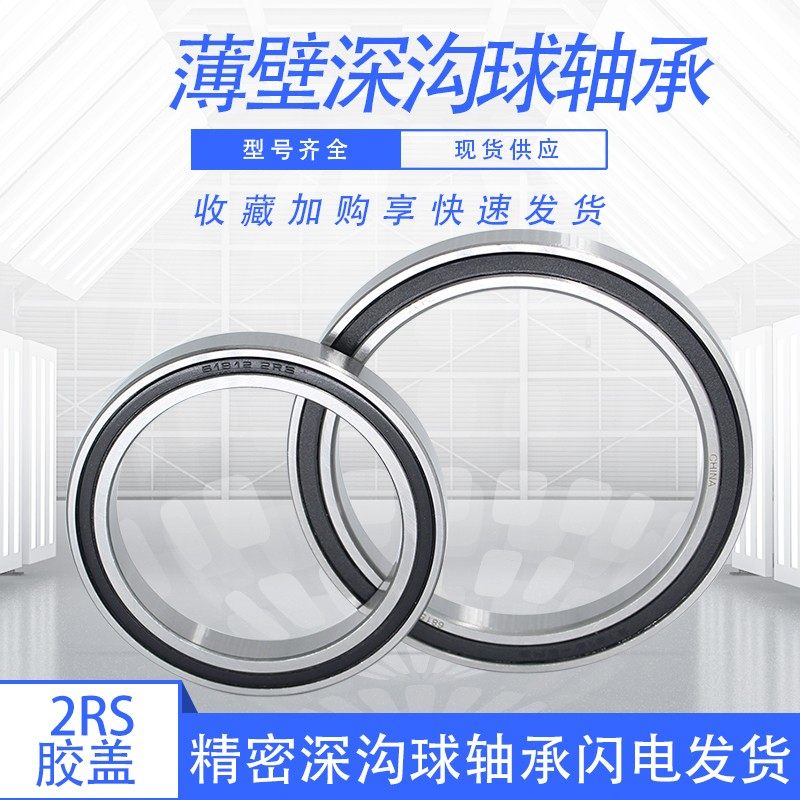 AUC深沟球轴承6852-2RS/ZZ 61852RS/ZZ 内径260外径320高度28mm