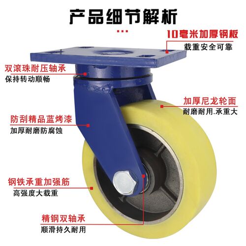超重型脚轮万向轮加厚铁芯尼龙万向轮4寸6寸8寸耐磨铸铁承重抗压