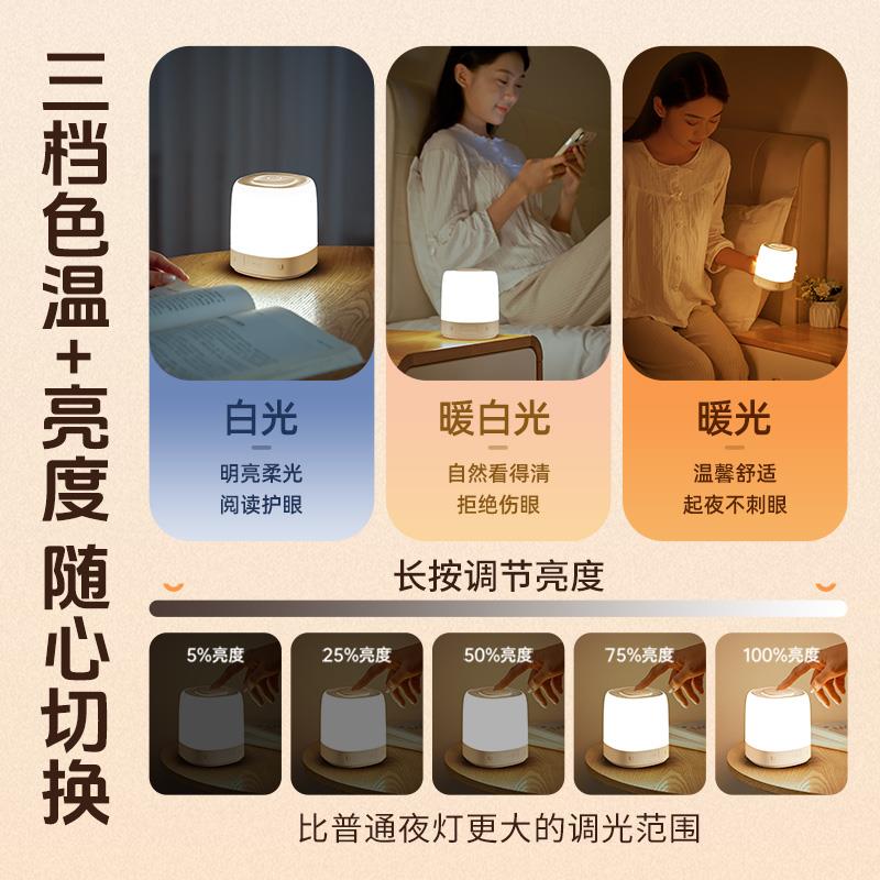 小夜灯充电式照明护眼卧室床头睡眠夜间家用超长续航台灯新款高级
