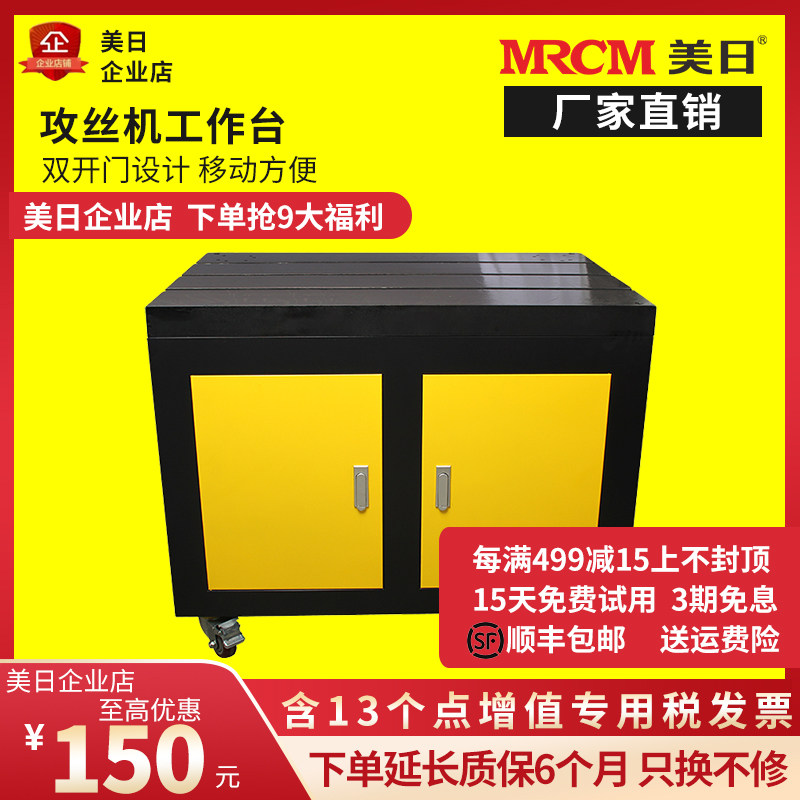 美日电动攻丝机伺服攻牙机专用配件吸盘T型槽工作台柜子平台工具图片