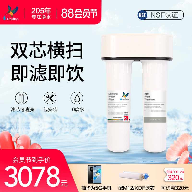 英国道尔顿净水器家用直饮高端厨房净水机DIP203滤水器