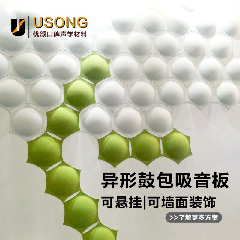 3D立体吸音板高档办公室家庭影院墙面装饰吊顶聚酯纤维造型隔音板