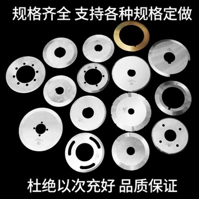 润鑫利分条机圆形刀片切薄膜胶带布料纸管食品切割布料专切绒喷布