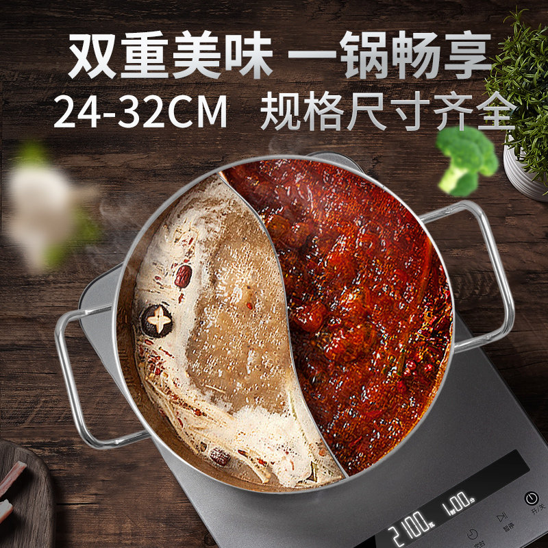 双人多人鸳鸯锅火锅盆电磁炉专用不锈钢加厚打边炉涮锅家用火锅锅