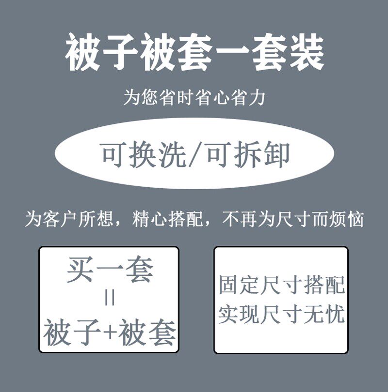 被子冬被带被套加厚被子加被套一体可拆洗冬天学生宿舍单人男生灰
