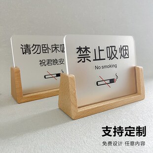 亚克力抽烟请移步室外温馨提示牌实木立牌禁止吸烟警示桌牌办公室