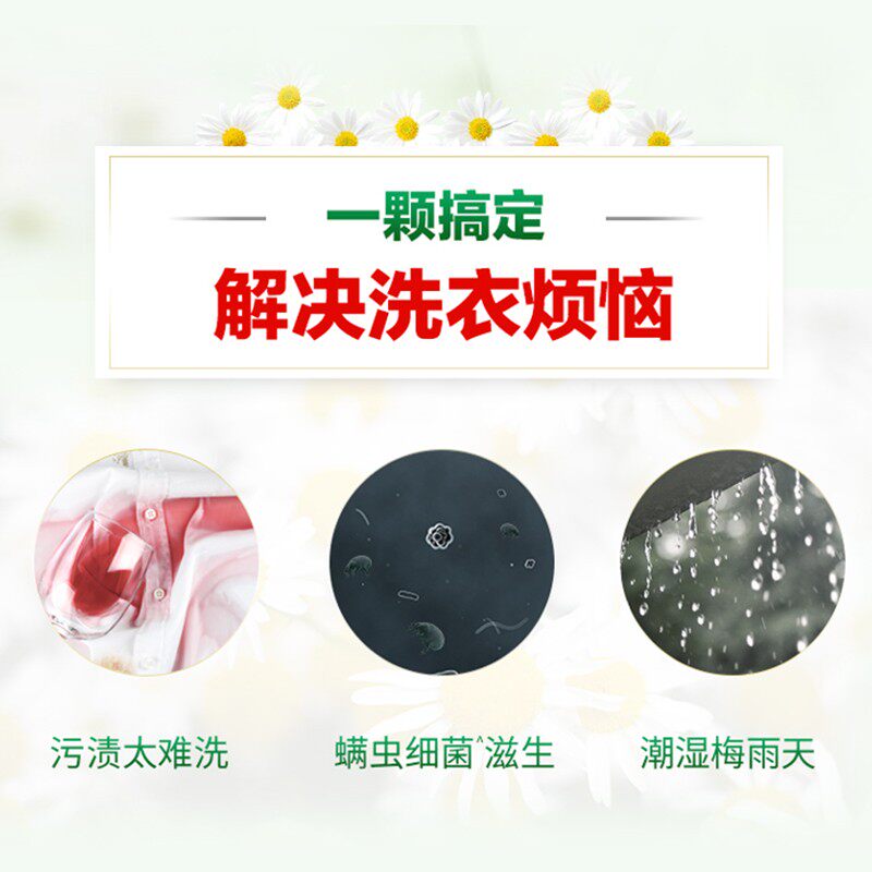 妈妈壹选天然植皂4合1(3合1)洗衣凝珠80粒(40粒2盒)除螨