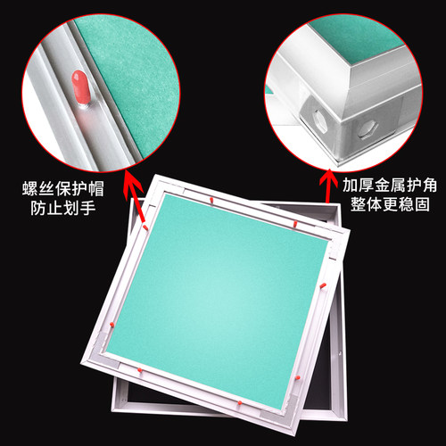 起熊 高档暗式检修口 隐蔽孔暗藏式防潮石膏托盘板吊顶预留维修门