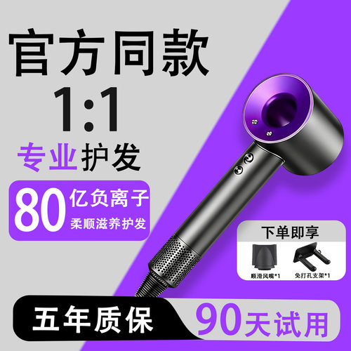 5年质保】吹风机负离子护发家用