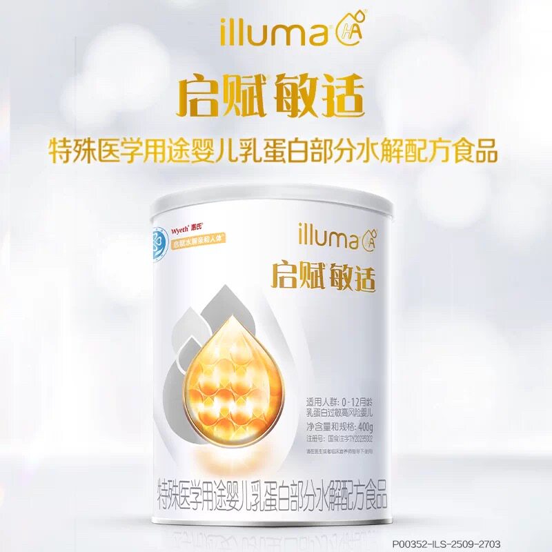 【官方正品】惠氏启赋敏适适度部分水解婴儿乳蛋白奶粉0-12月400g