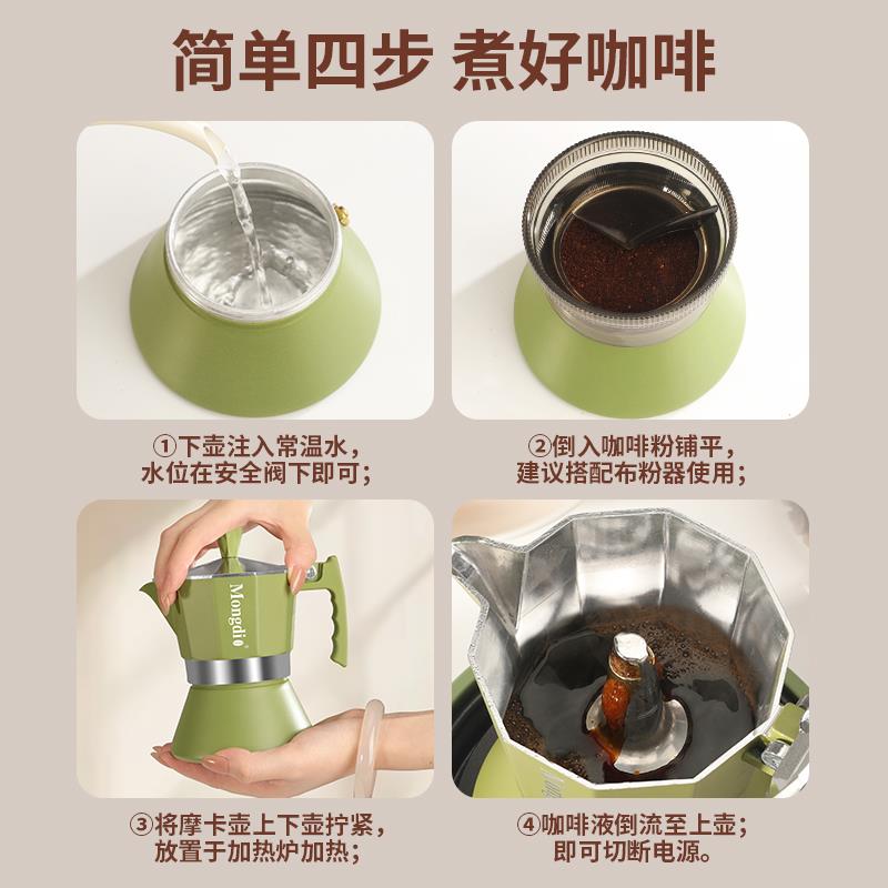 摩卡壶套装意式咖啡壶家用小型煮咖啡机电热炉手冲咖啡浓缩萃取壶
