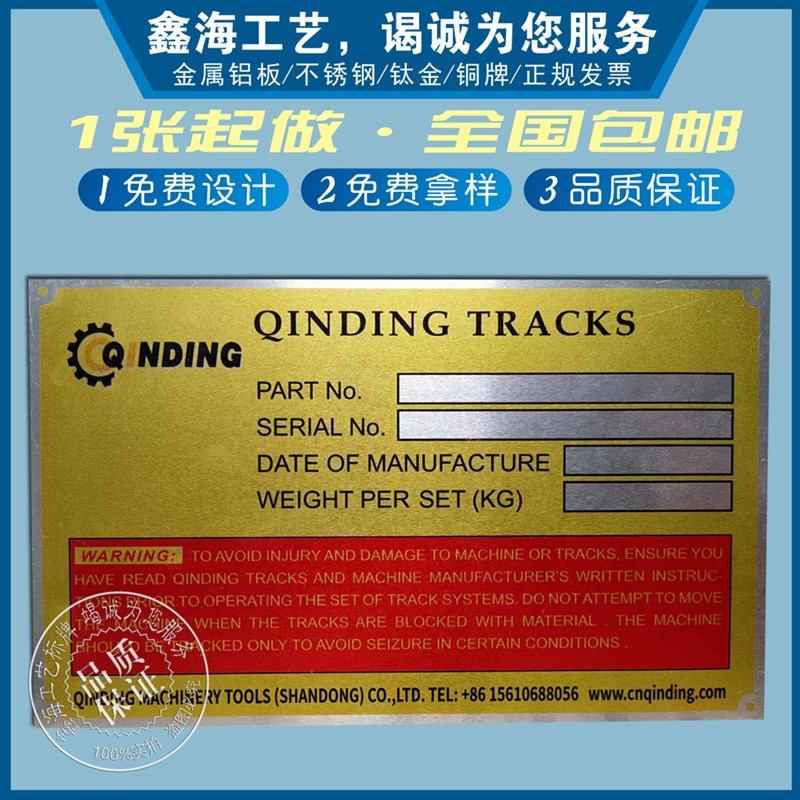 铭牌定做机器设备标识不锈钢铝金属丝印腐蚀刻字激光铜牌定制标牌