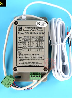 通力电梯五方对讲主机 轿厢TJ-2Y/2A TW-2A/2Z/2T TF-2 PP-2G地坑