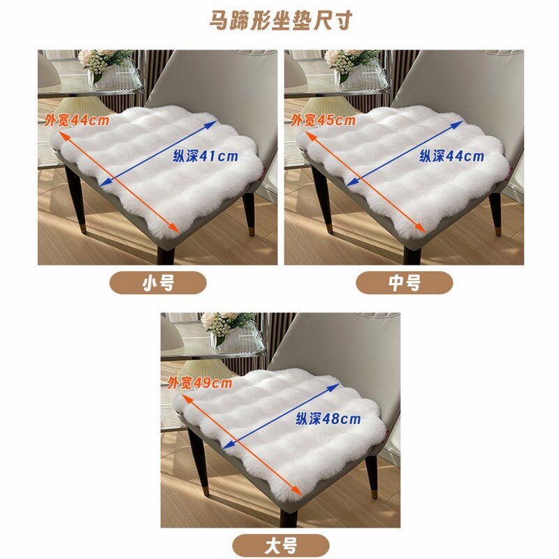 兔毛绒坐垫加厚马蹄形冬季屁股垫垫子高档餐椅坐垫办公室久坐家用