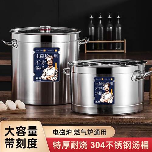 24新款三层复底汤桶SUS304不锈钢汤桶桶卤水桶卤锅大容量桶煮商用