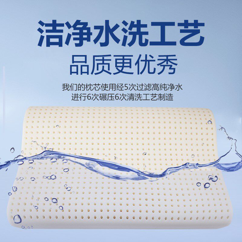 特拉雷工艺乳胶枕头枕芯泰国天然橡胶颈椎枕护颈椎助睡眠专用颈枕