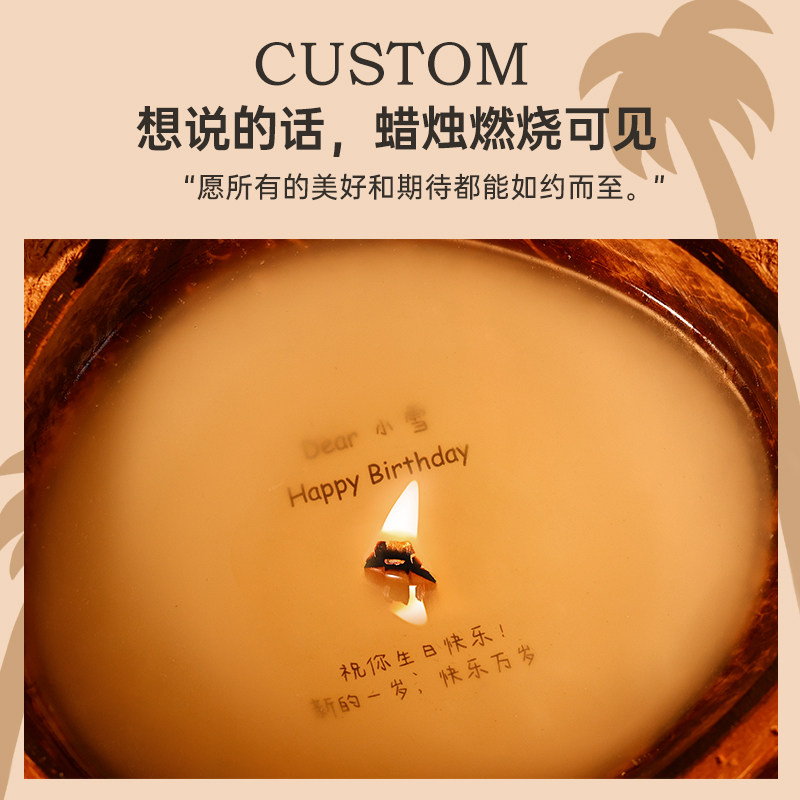 椰子壳香薰蜡烛礼盒小众高级感送女生生日礼物男朋友可定制祝福语