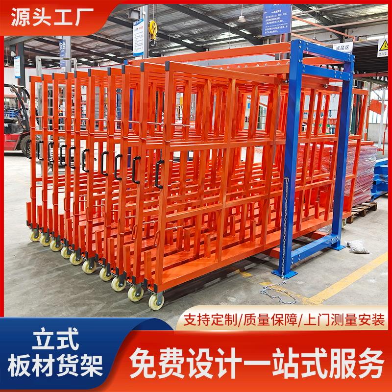伸缩立式板材货架储物五金铁板多层余料架定制竖放钢板铁板货架图片