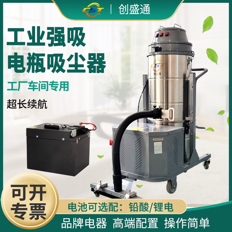 充电工业吸尘器大型车间吸粉尘无线手推充电式上下桶锂电池吸尘器