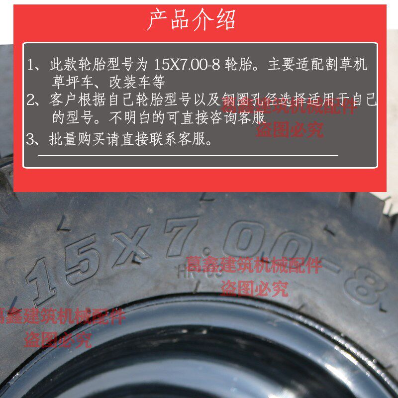 15X7.00-8加宽真空充气轮胎带轮毂总成沙滩车草坪割草机改装车