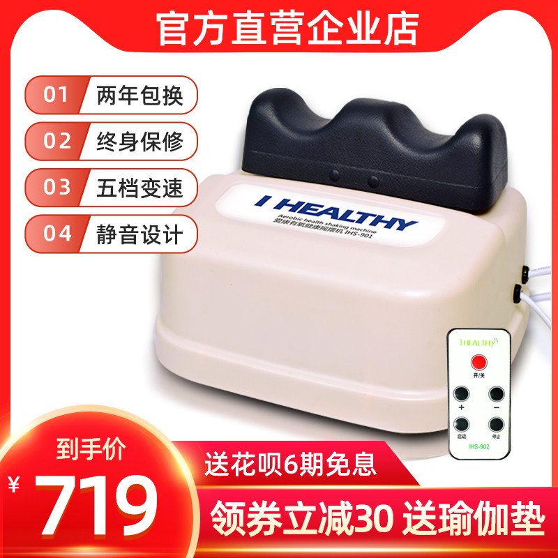 爱康摇摆机爽安康气血循环器健身康复足脚腿部按摩器有氧运动理疗