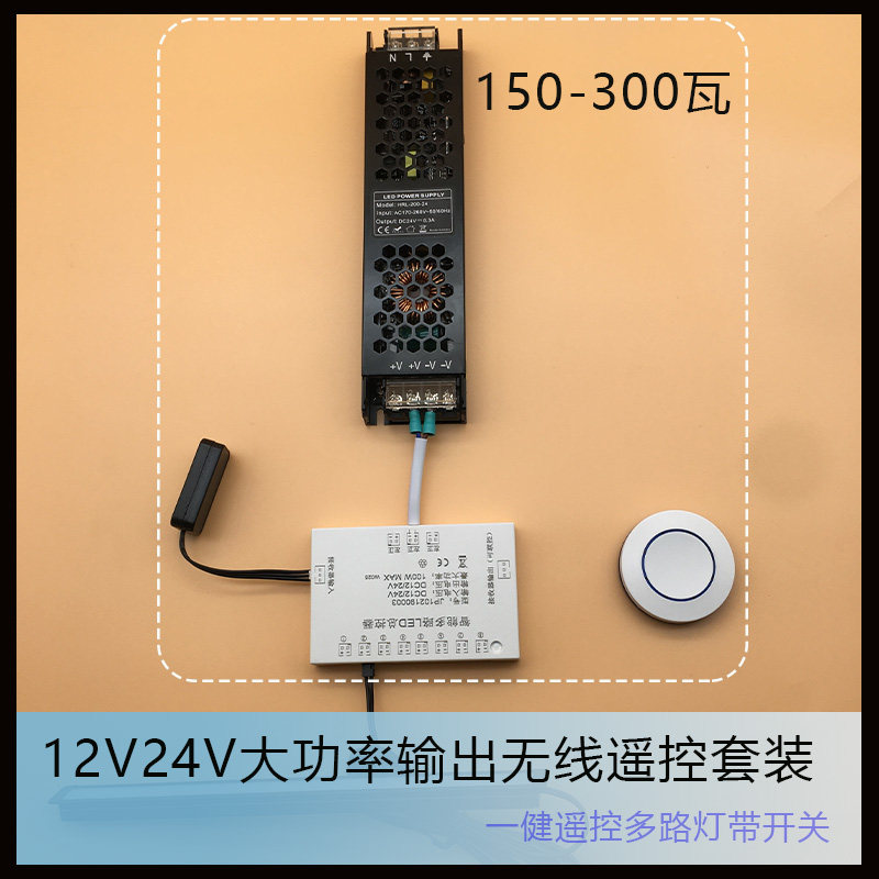 吊顶展示柜LED线条灯12V24VDC直流大功率带遥控开关变压器火牛镇