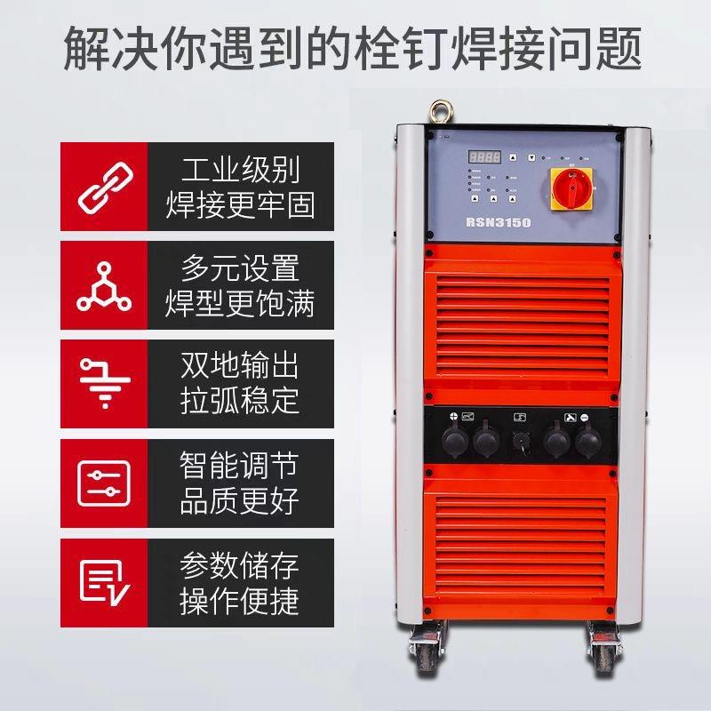 重型钢结构栓钉焊机2500楼承板剪力钉焊机螺柱焊机逆变拉弧种钉机