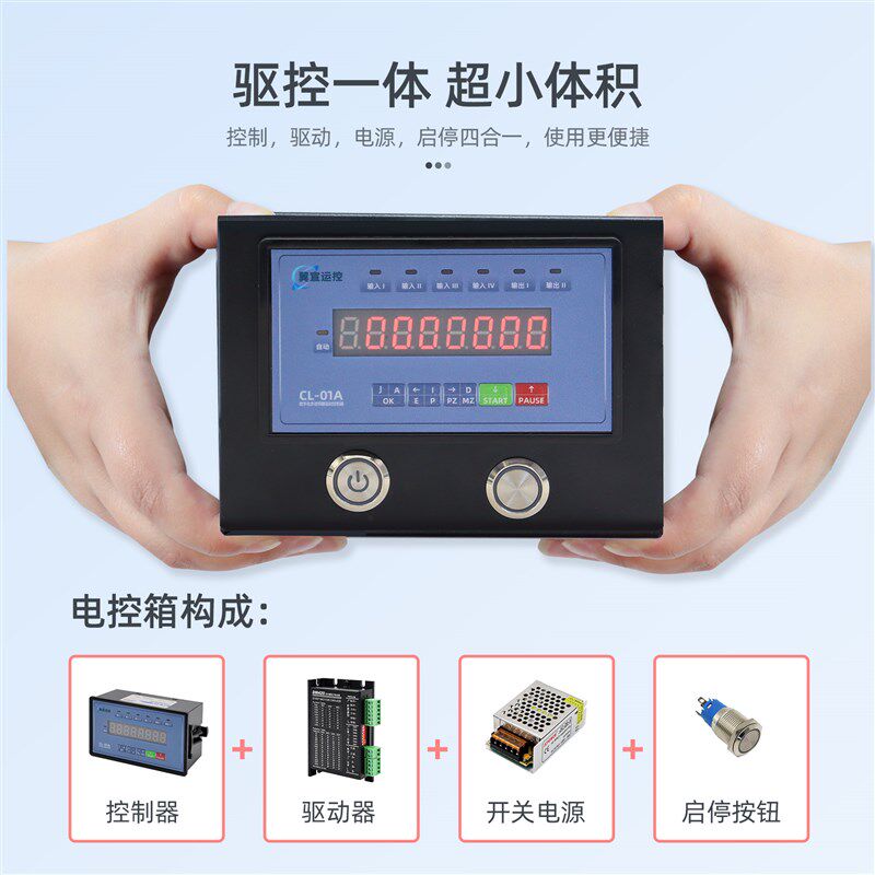 35微型直线模组滑台步进驱动一体小型智能运动配电箱套装电动导轨