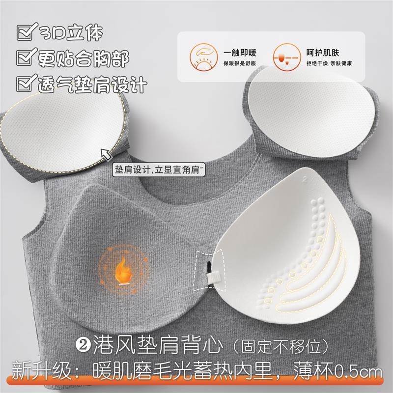 港风直角肩内衣女款保暖背心带垫肩上衣2025秋冬季新款聚拢防下垂