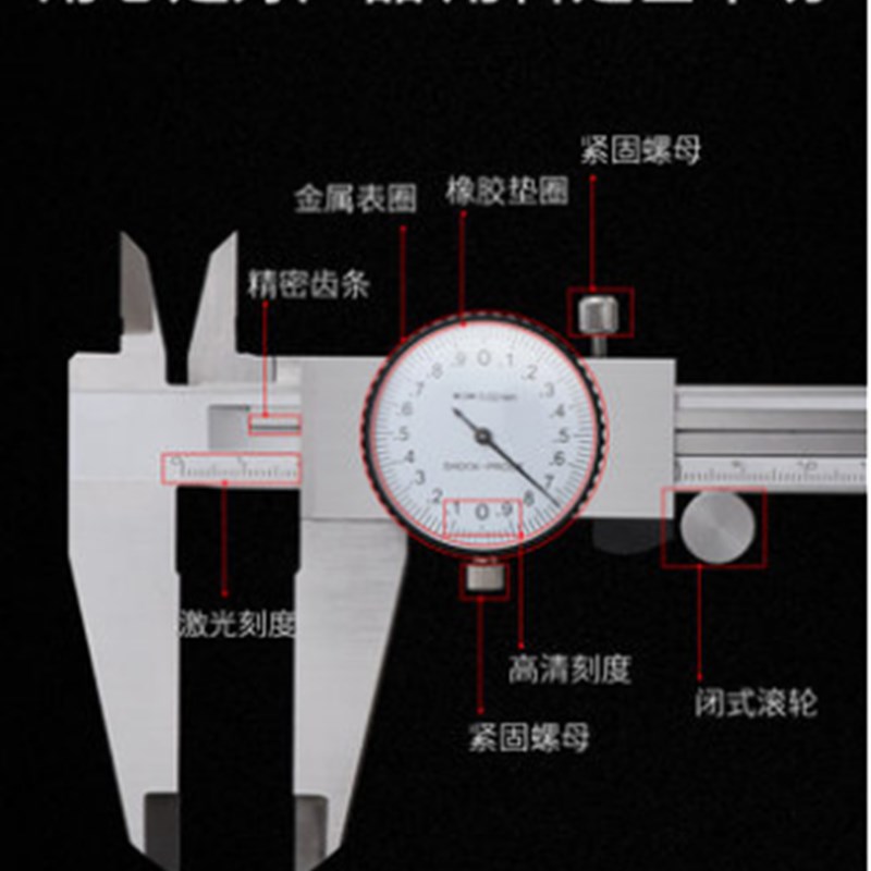 不锈钢包邮工业级游标家用20030050010000150高精度带表小型卡尺