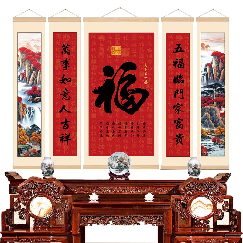 新款福字中堂画农村挂画卷轴画客厅挂画堂屋新中式装饰画五联字画
