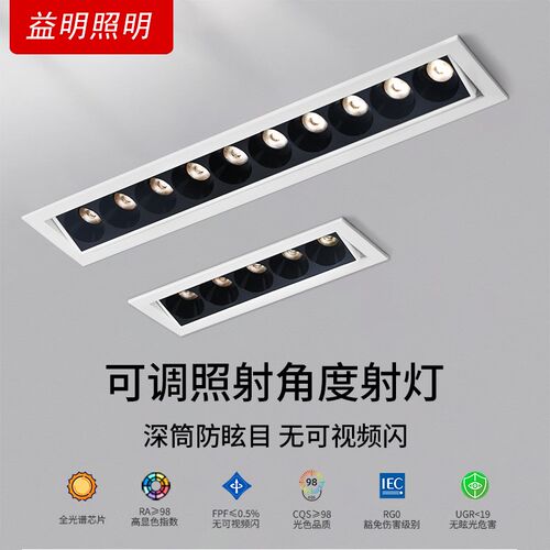 嵌入式led格栅线条射灯防眩窄边客厅餐厅家用可调角度长条线形灯