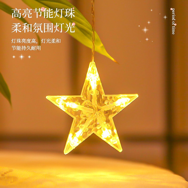 庭院星星月亮灯浪漫创意窗帘灯led彩灯闪灯房间装饰婚庆布置灯串
