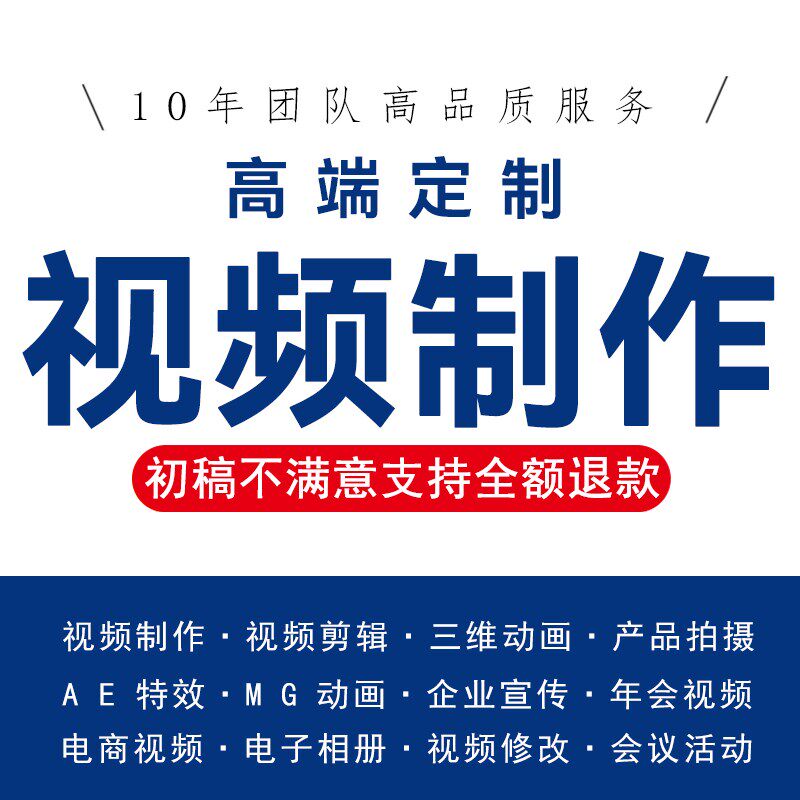 企业宣传片制作设计视频短片拍摄二维三维建模MG动画接单剪辑服务