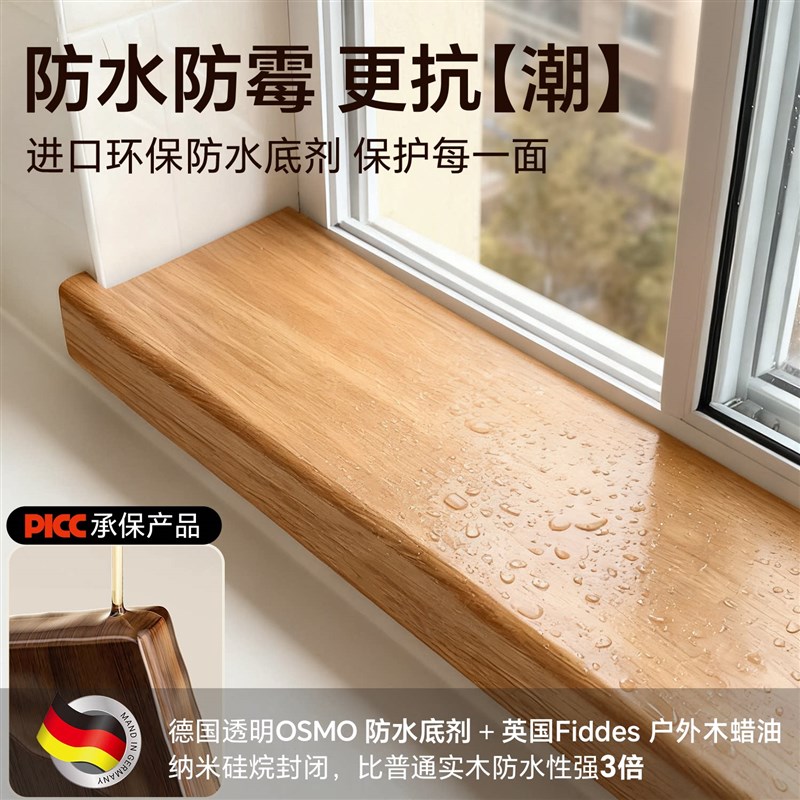实木窗台板台面板包边延伸板加宽改造吧台飘窗木板红橡木原木定制