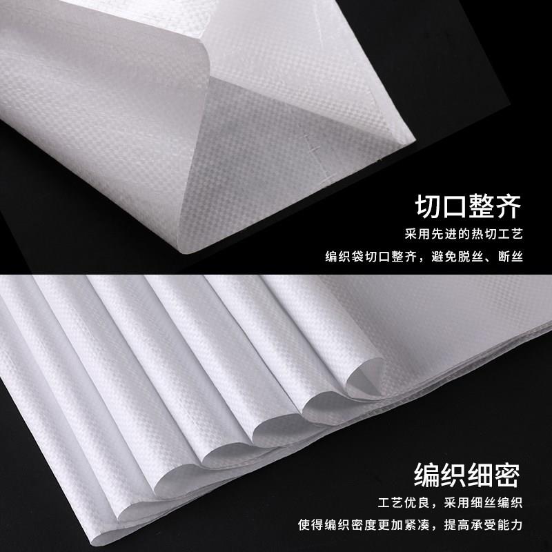 白色编织袋大容量搬家麻袋防水面粉袋子米袋加厚蛇皮尼龙口袋
