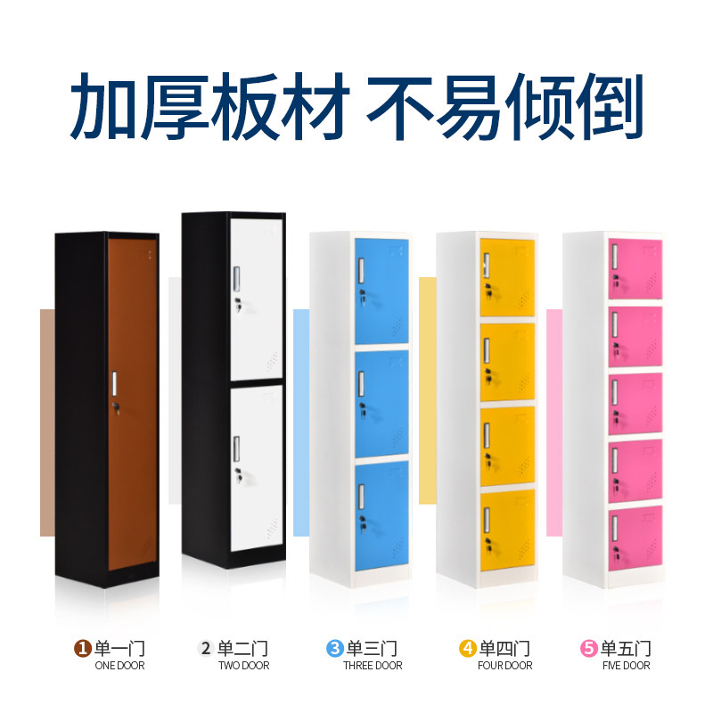宿舍员工更衣柜单人换衣柜子带锁置物柜简易单门铁皮收纳柜夹缝柜