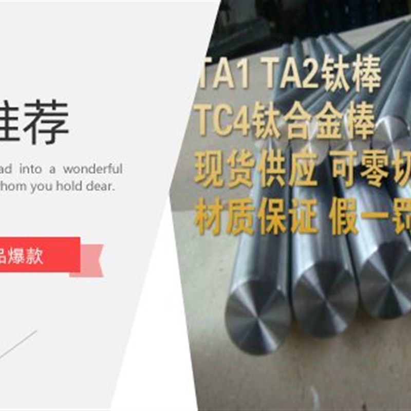 TA1 TA2钛管 钛合金管 工业纯钛管 现货供应 非标定制 钛管加工