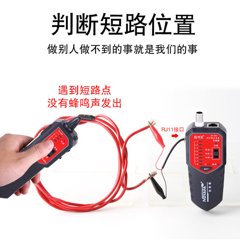 精明鼠nf268寻线仪POE防烧巡线仪抗干扰网线查线器网络测线仪充电