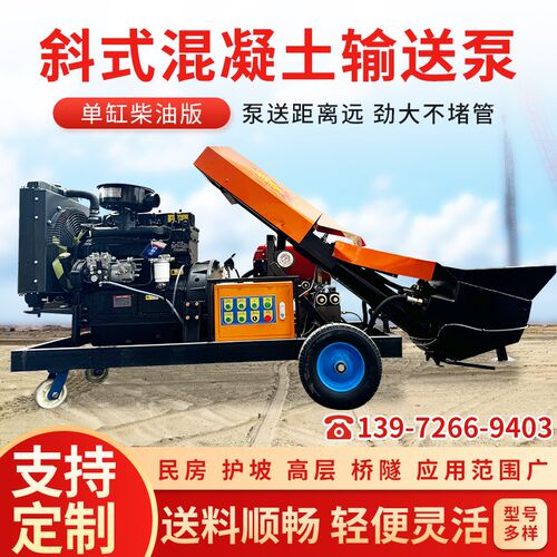 大型混凝土输送泵二次构造柱上料机细石砂浆混凝土泵浇筑泵工厂