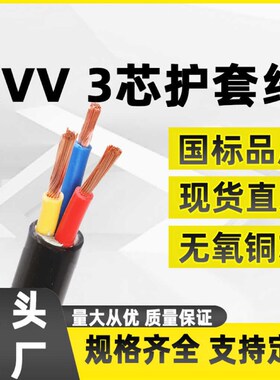 上上软电缆线YCW橡胶3 4 5芯10RVV护套16JHS25YH35 50YZW95橡套70