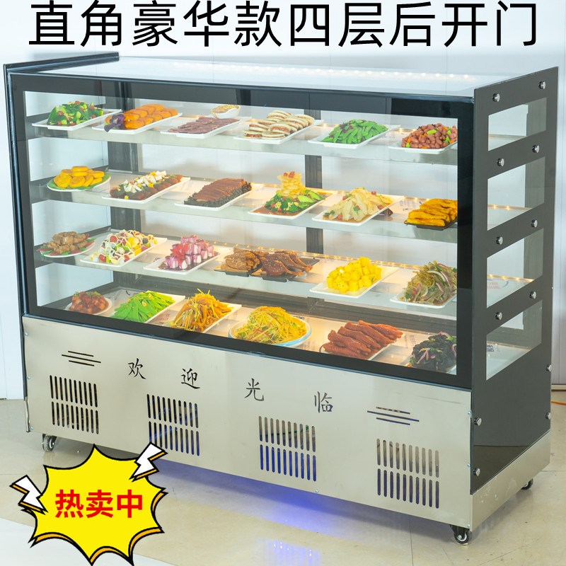 凉菜展示柜冷藏保鲜柜商用点菜柜烧烤熟食小型冷菜卤菜鸭脖炸串柜