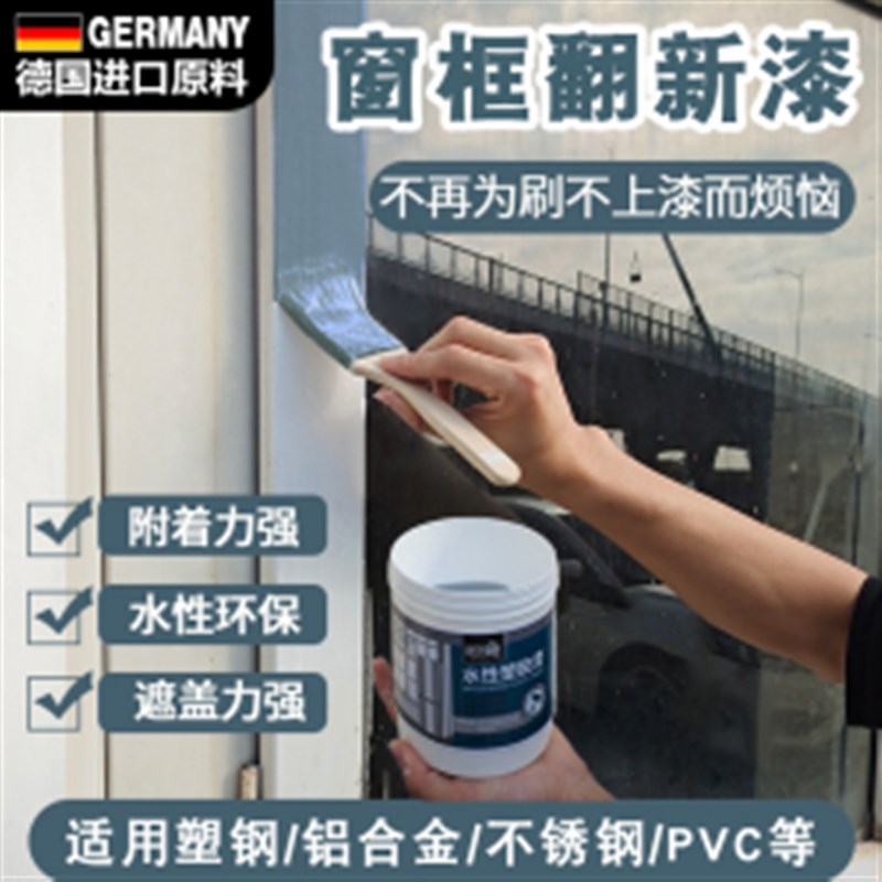 窗框窗户门窗贴纸自粘遮丑包门框包边贴门套边框翻新改色铝合金套