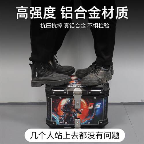 nwt150摩托车铝合金尾箱nwg150踏板车后备箱大容量通用防水后尾箱