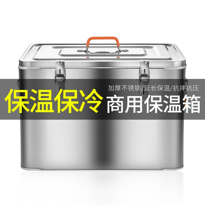 食堂保温箱不锈钢外卖箱餐盘送餐外送食品配送商用学校冷藏保鲜